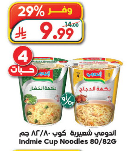 available at الدكان in مملكة العربية السعودية, السعودية, سعودية - جدة