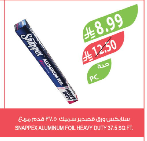 available at المزرعة in مملكة العربية السعودية, السعودية, سعودية - الرياض