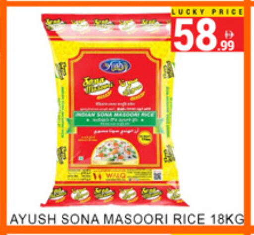 available at Lucky Center in UAE - Sharjah / Ajman
