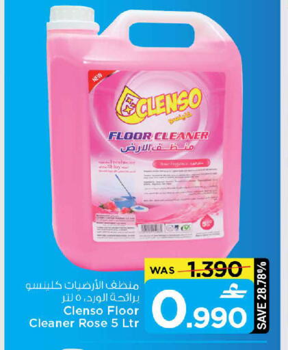 available at مارك & سايف in عُمان - مسقط‎