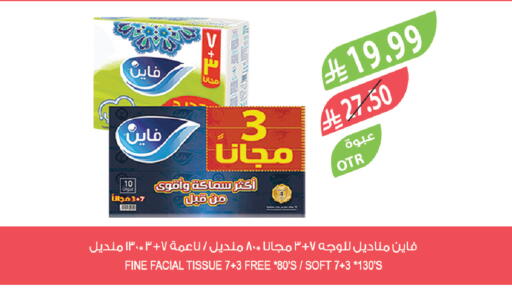 available at المزرعة in مملكة العربية السعودية, السعودية, سعودية - الرياض