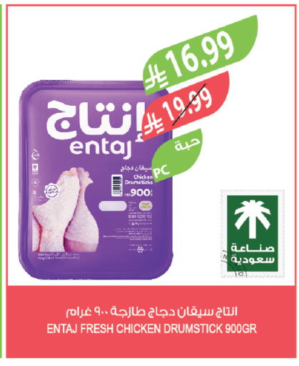 available at المزرعة in مملكة العربية السعودية, السعودية, سعودية - الرياض