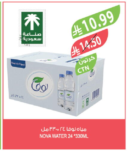 available at المزرعة in مملكة العربية السعودية, السعودية, سعودية - الرياض
