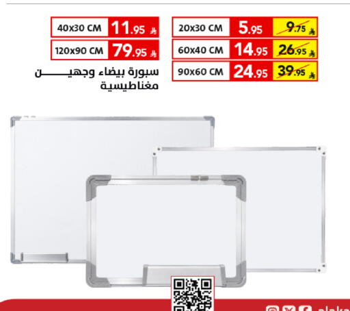 available at على كيفك in مملكة العربية السعودية, السعودية, سعودية - خميس مشيط