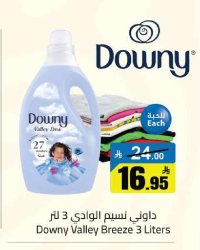 available at مخازن سوبرماركت in مملكة العربية السعودية, السعودية, سعودية - الرياض