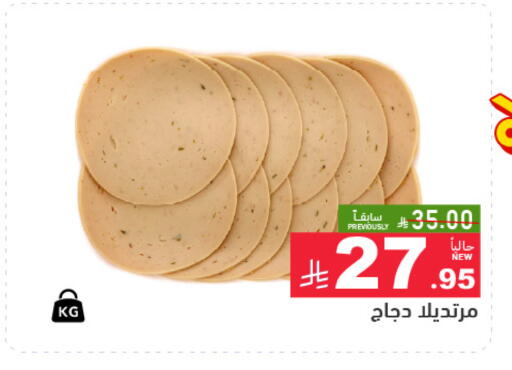 available at Aswaq Ramez in KSA, Saudi Arabia, Saudi - Riyadh