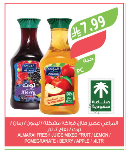 Apple Lemon Pomegranate available at Farm  in KSA, Saudi Arabia, Saudi - Riyadh