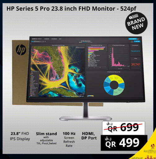 available at Prestige Computers in Qatar - Al Shamal