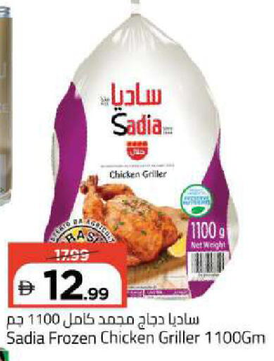 available at Mark & Save in UAE - Abu Dhabi