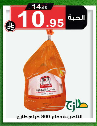 available at المتسوق الذكى in مملكة العربية السعودية, السعودية, سعودية - خميس مشيط