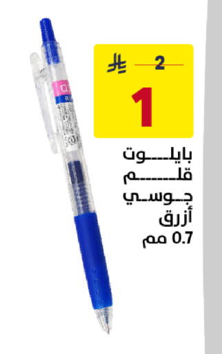 available at على كيفك in مملكة العربية السعودية, السعودية, سعودية - خميس مشيط