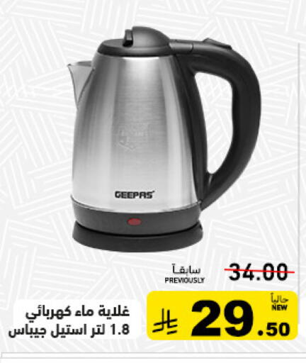 available at Aswaq Ramez in KSA, Saudi Arabia, Saudi - Riyadh