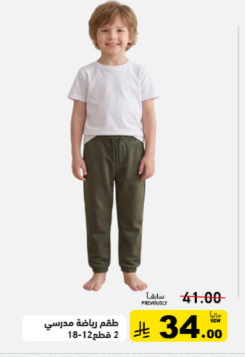 available at Aswaq Ramez in KSA, Saudi Arabia, Saudi - Riyadh