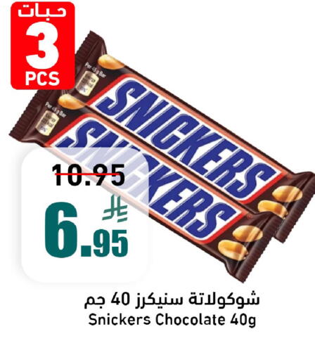 available at جوول ماركت in مملكة العربية السعودية, السعودية, سعودية - الخبر‎