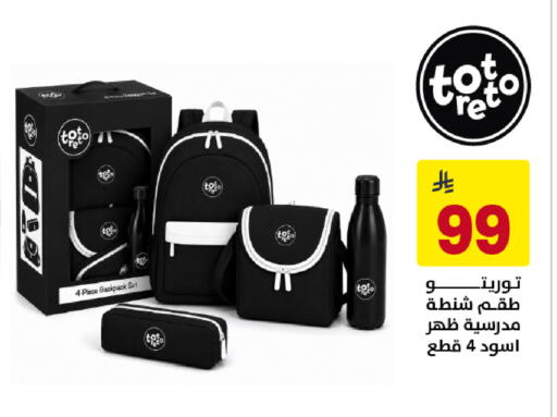 available at على كيفك in مملكة العربية السعودية, السعودية, سعودية - تبوك