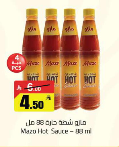 available at مخازن سوبرماركت in مملكة العربية السعودية, السعودية, سعودية - الرياض