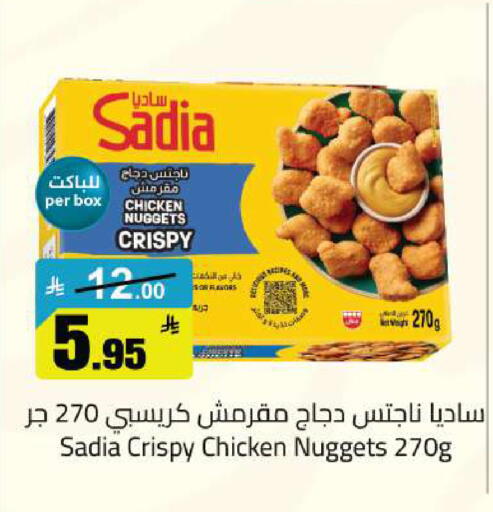 available at مخازن سوبرماركت in مملكة العربية السعودية, السعودية, سعودية - الرياض