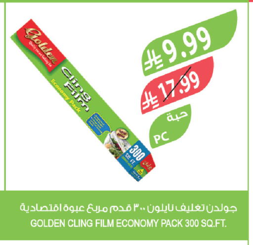 available at المزرعة in مملكة العربية السعودية, السعودية, سعودية - الرياض