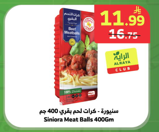 available at Al Raya in KSA, Saudi Arabia, Saudi - Jeddah