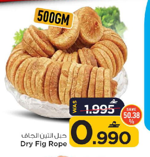 Fig available at مارك & سايف in عُمان - مسقط‎