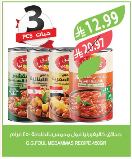 available at Farm  in KSA, Saudi Arabia, Saudi - Tabuk