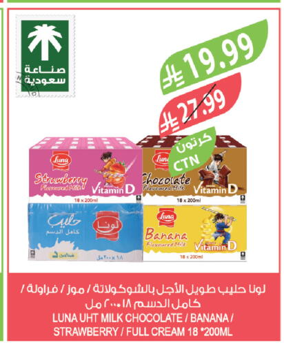 Banana Strawberry available at Farm  in KSA, Saudi Arabia, Saudi - Riyadh