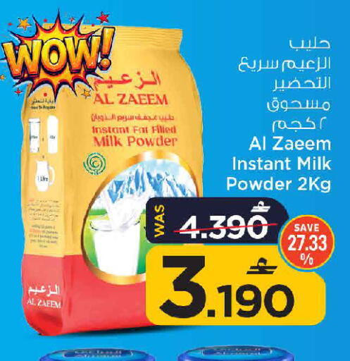 available at مارك & سايف in عُمان - مسقط‎