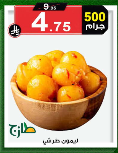 available at المتسوق الذكى in مملكة العربية السعودية, السعودية, سعودية - خميس مشيط