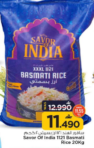 available at مارك & سايف in عُمان - مسقط‎
