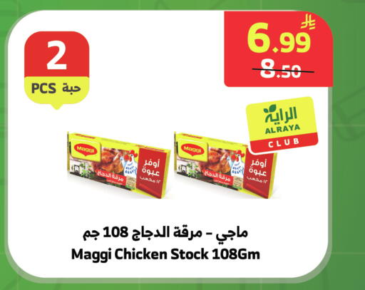 available at الراية in مملكة العربية السعودية, السعودية, سعودية - خميس مشيط
