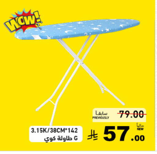 available at Aswaq Ramez in KSA, Saudi Arabia, Saudi - Riyadh