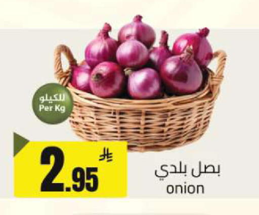 Onion available at مخازن هايبرماركت in مملكة العربية السعودية, السعودية, سعودية - تبوك