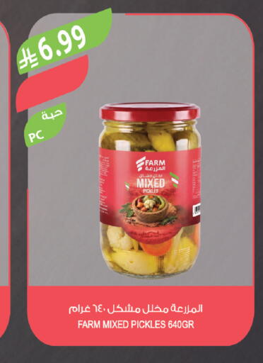 available at Farm  in KSA, Saudi Arabia, Saudi - Riyadh