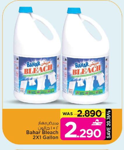 available at مارك & سايف in عُمان - مسقط‎