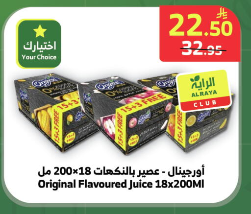 available at الراية in مملكة العربية السعودية, السعودية, سعودية - تبوك