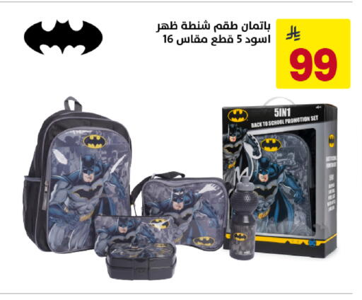 available at على كيفك in مملكة العربية السعودية, السعودية, سعودية - خميس مشيط