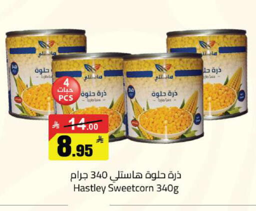 available at مخازن سوبرماركت in مملكة العربية السعودية, السعودية, سعودية - الرياض