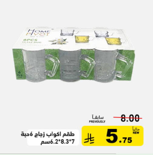 available at Aswaq Ramez in KSA, Saudi Arabia, Saudi - Riyadh