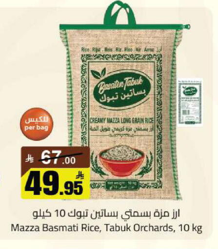 available at Supermarket Stor in KSA, Saudi Arabia, Saudi - Riyadh