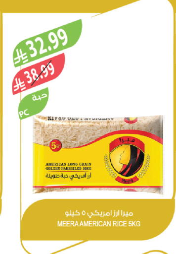 available at Farm  in KSA, Saudi Arabia, Saudi - Riyadh