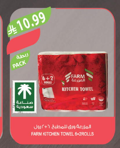 available at المزرعة in مملكة العربية السعودية, السعودية, سعودية - الرياض