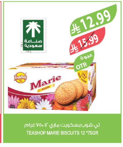 available at المزرعة in مملكة العربية السعودية, السعودية, سعودية - الرياض