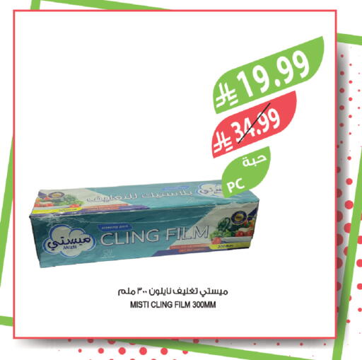 available at المزرعة in مملكة العربية السعودية, السعودية, سعودية - الرياض