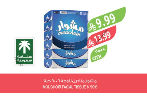 available at المزرعة in مملكة العربية السعودية, السعودية, سعودية - الرياض