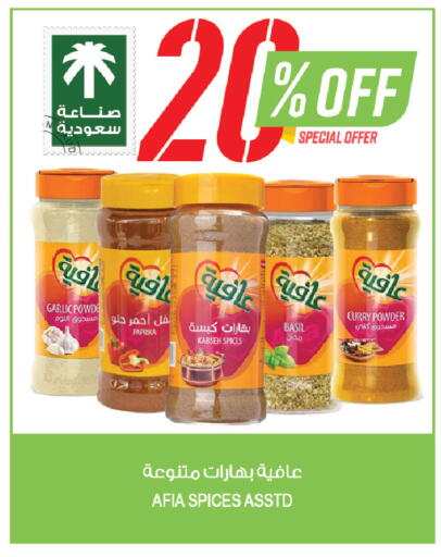 Garlic Basil Paprika available at Farm  in KSA, Saudi Arabia, Saudi - Tabuk
