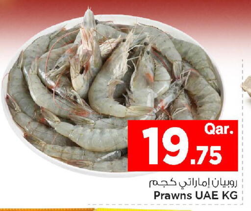 available at Mark & Save  in Qatar - Umm Salal