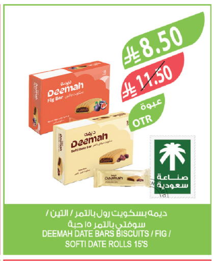 Fig Date available at المزرعة in مملكة العربية السعودية, السعودية, سعودية - الرياض