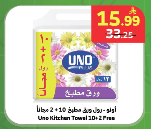 available at الراية in مملكة العربية السعودية, السعودية, سعودية - خميس مشيط