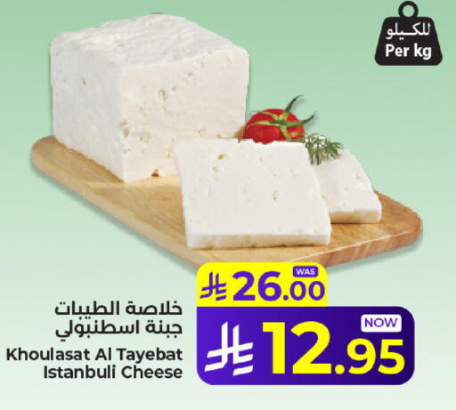 available at كبايان هايبرماركت in مملكة العربية السعودية, السعودية, سعودية - جدة