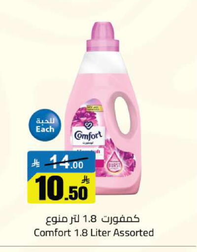 available at مخازن سوبرماركت in مملكة العربية السعودية, السعودية, سعودية - الرياض